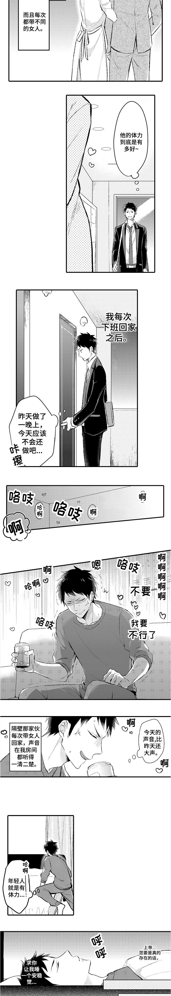 第1话 第3页