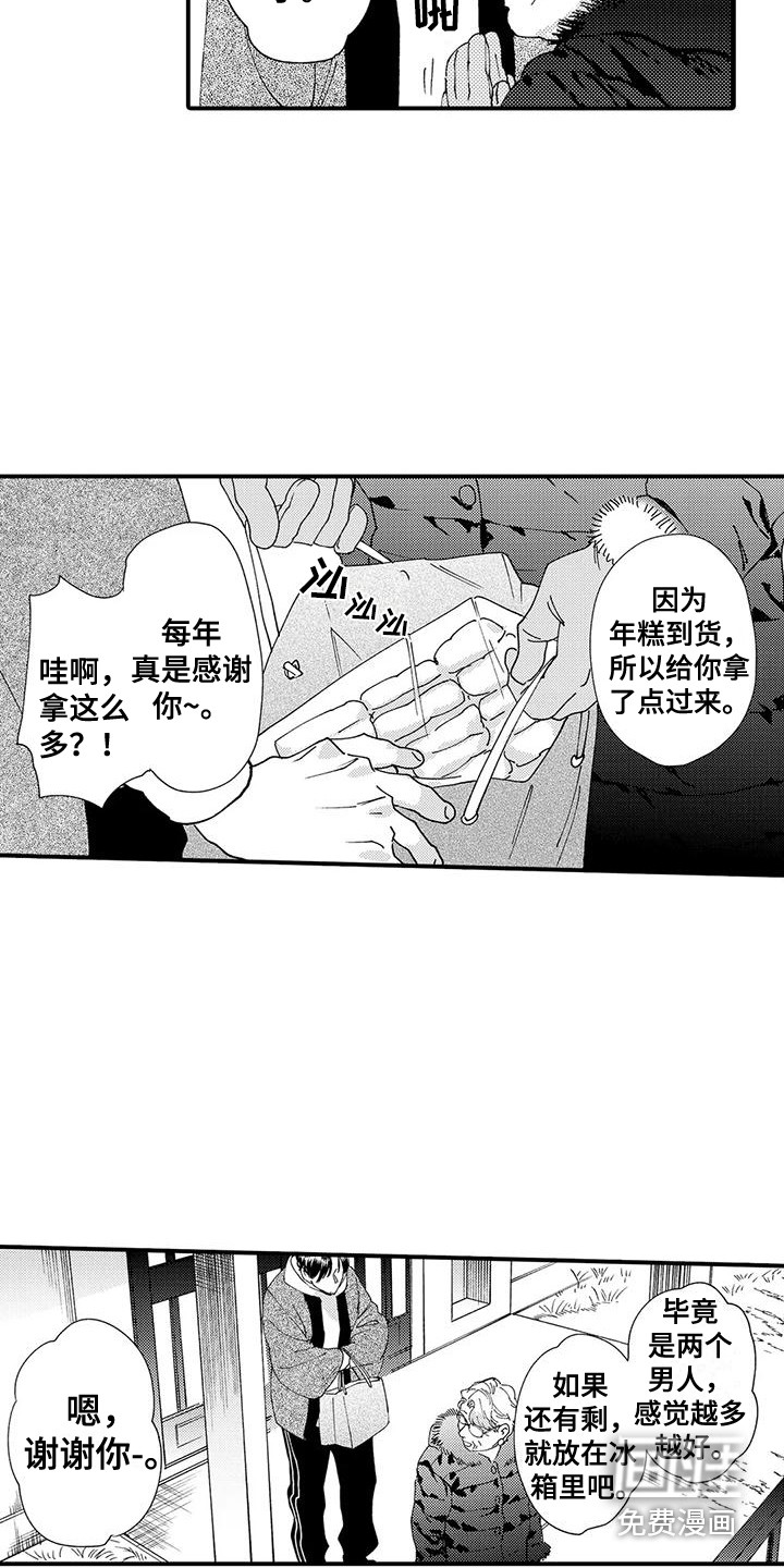 第19话 第8页
