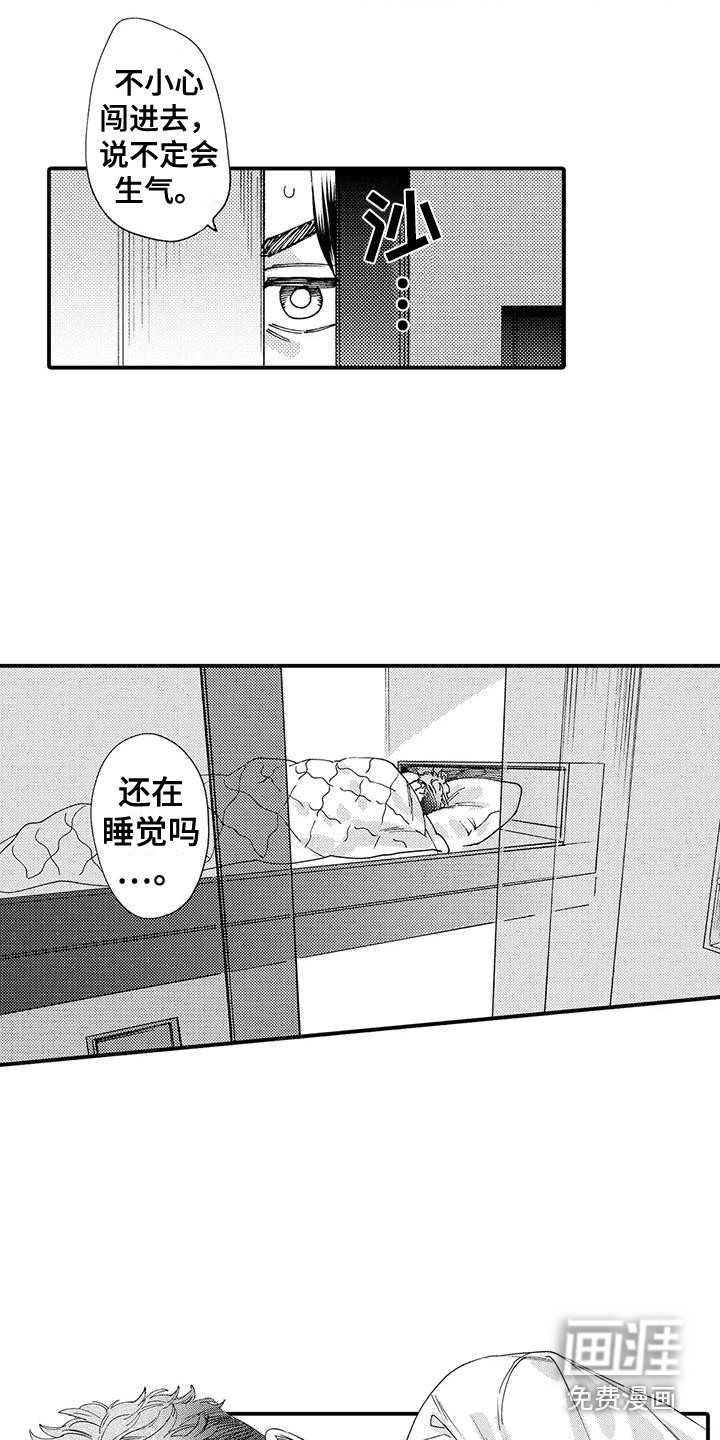 第19话 第14页