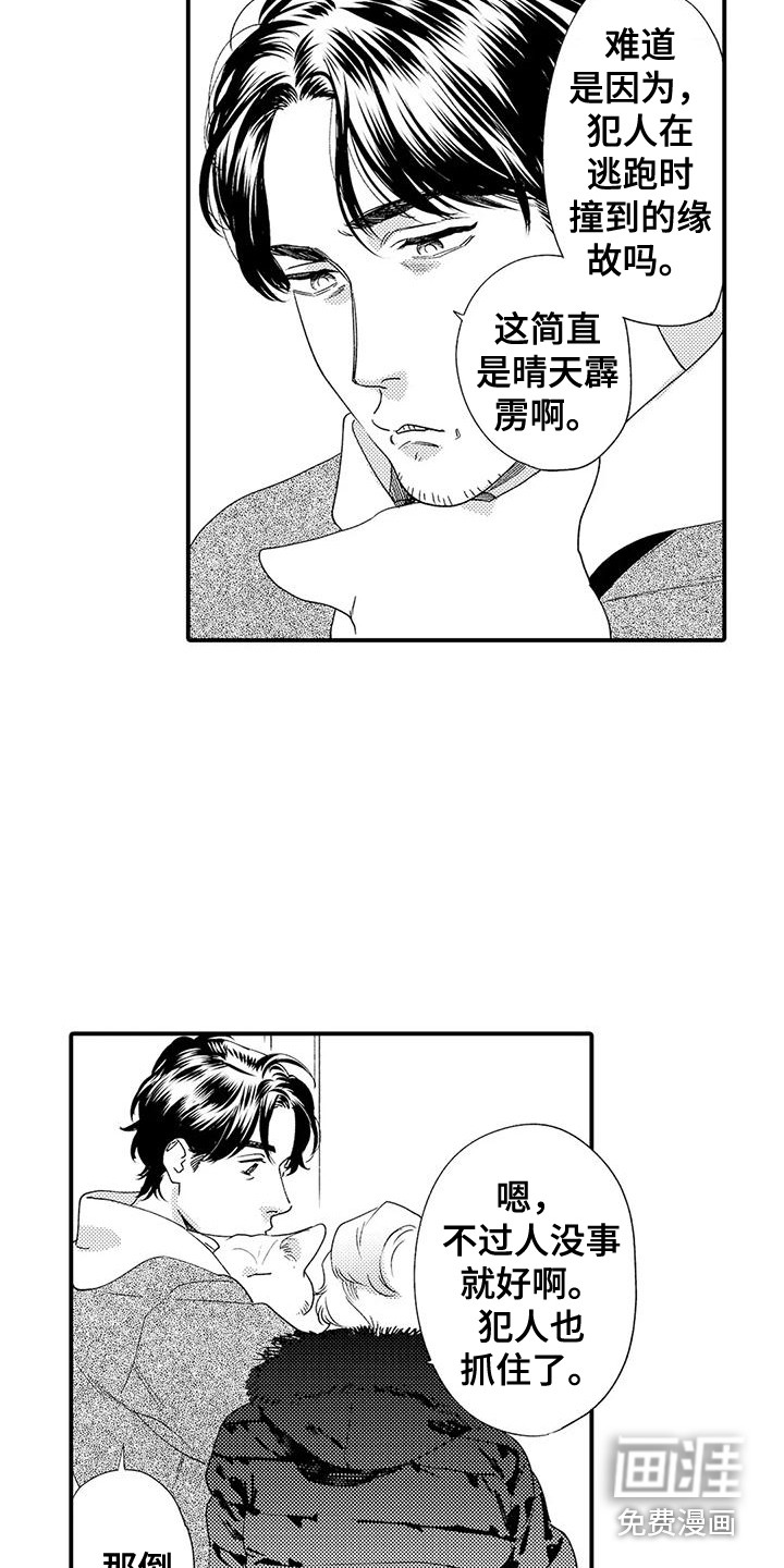 第19话 第3页