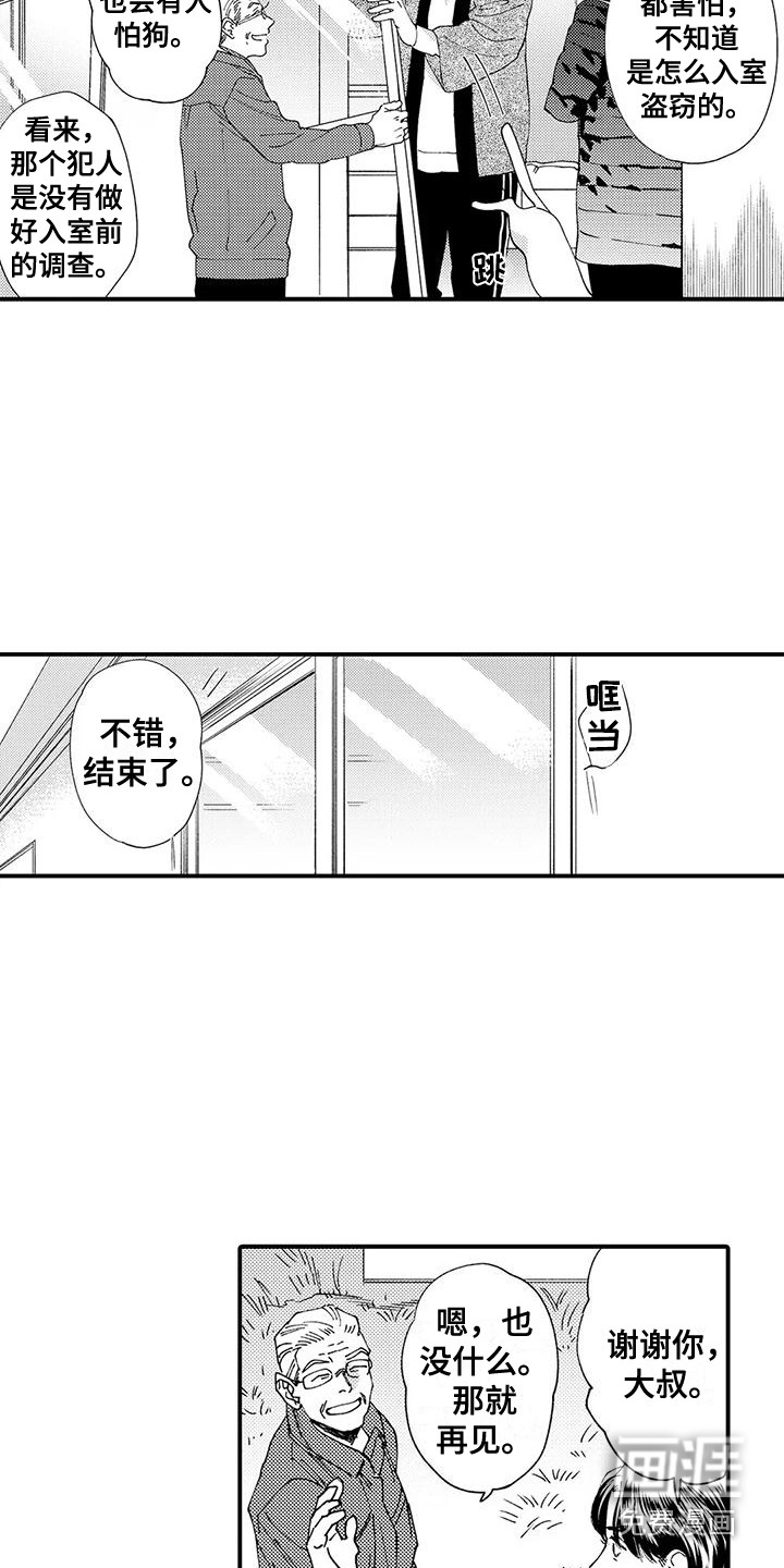 第19话 第6页
