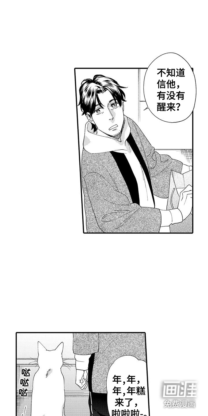 第19话 第11页