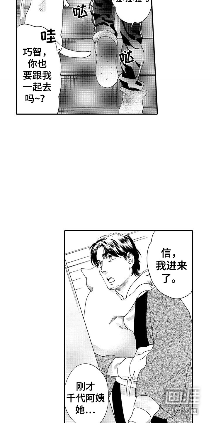 第19话 第12页