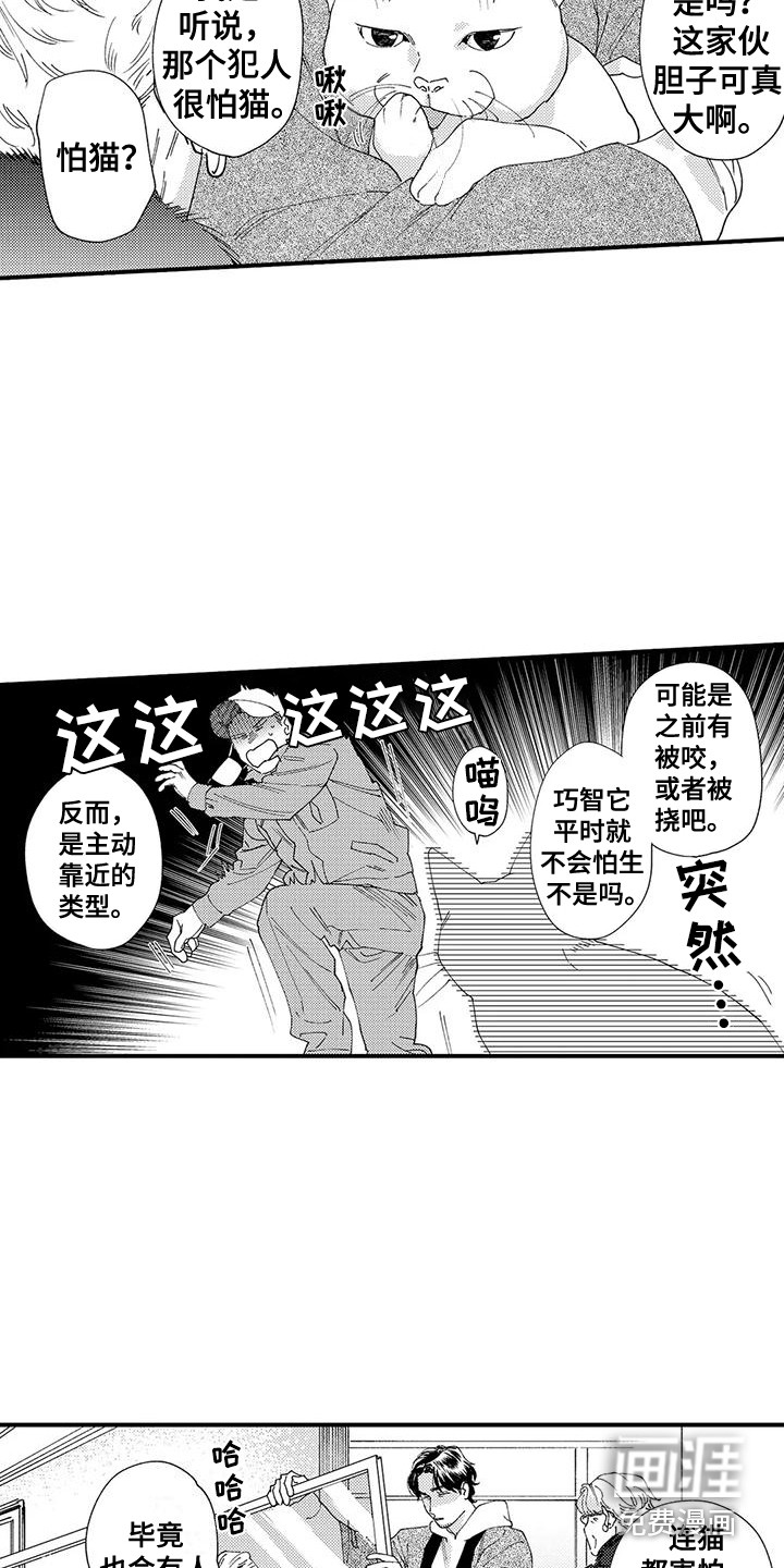 第19话 第5页