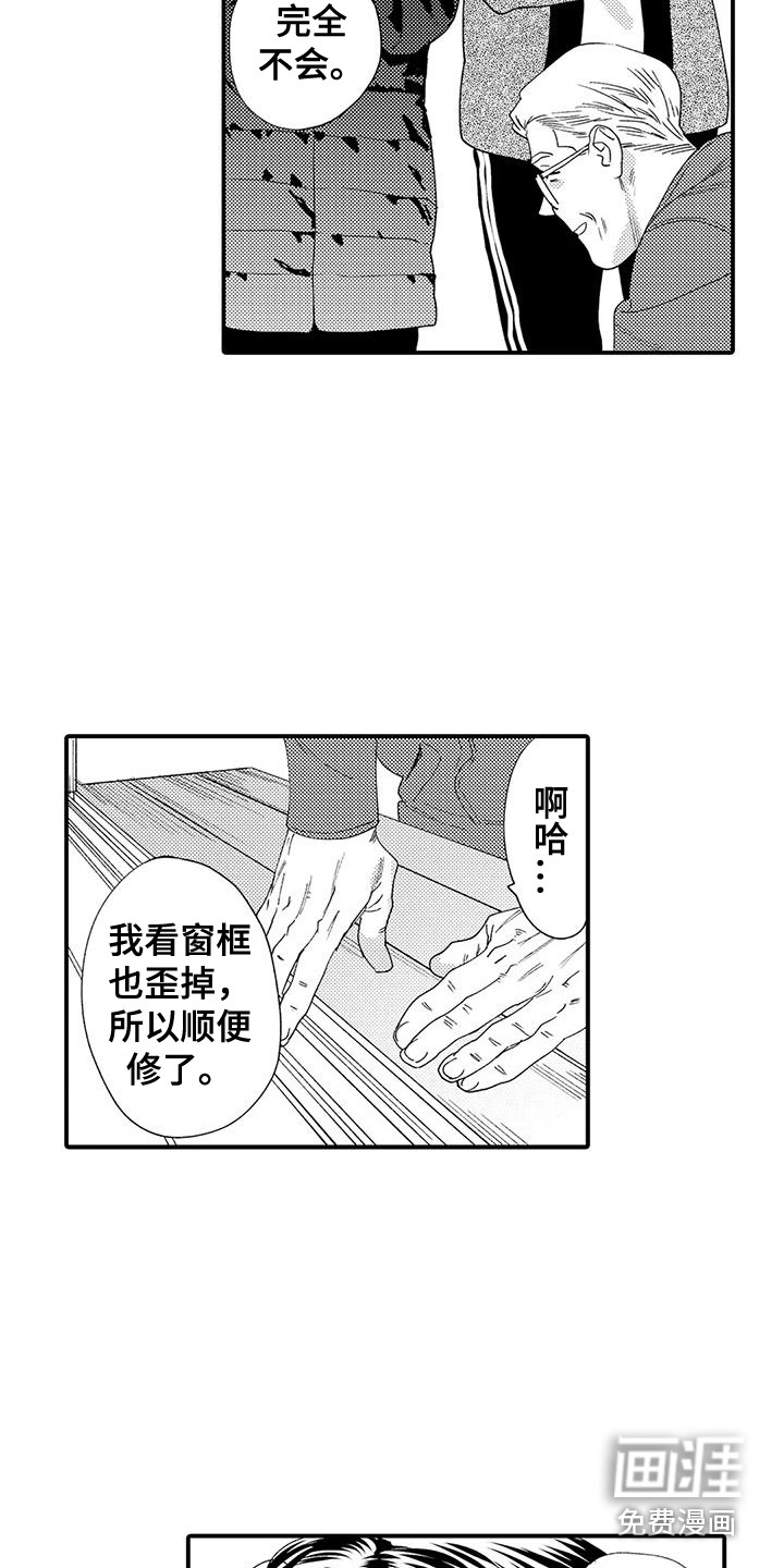 第19话 第2页