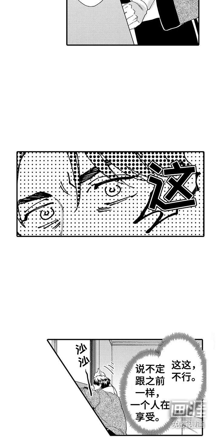 第19话 第13页