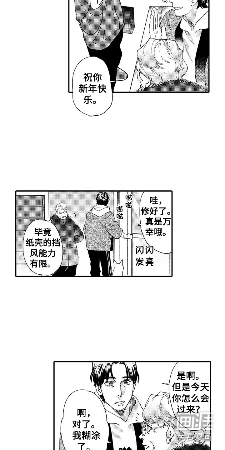 第19话 第7页