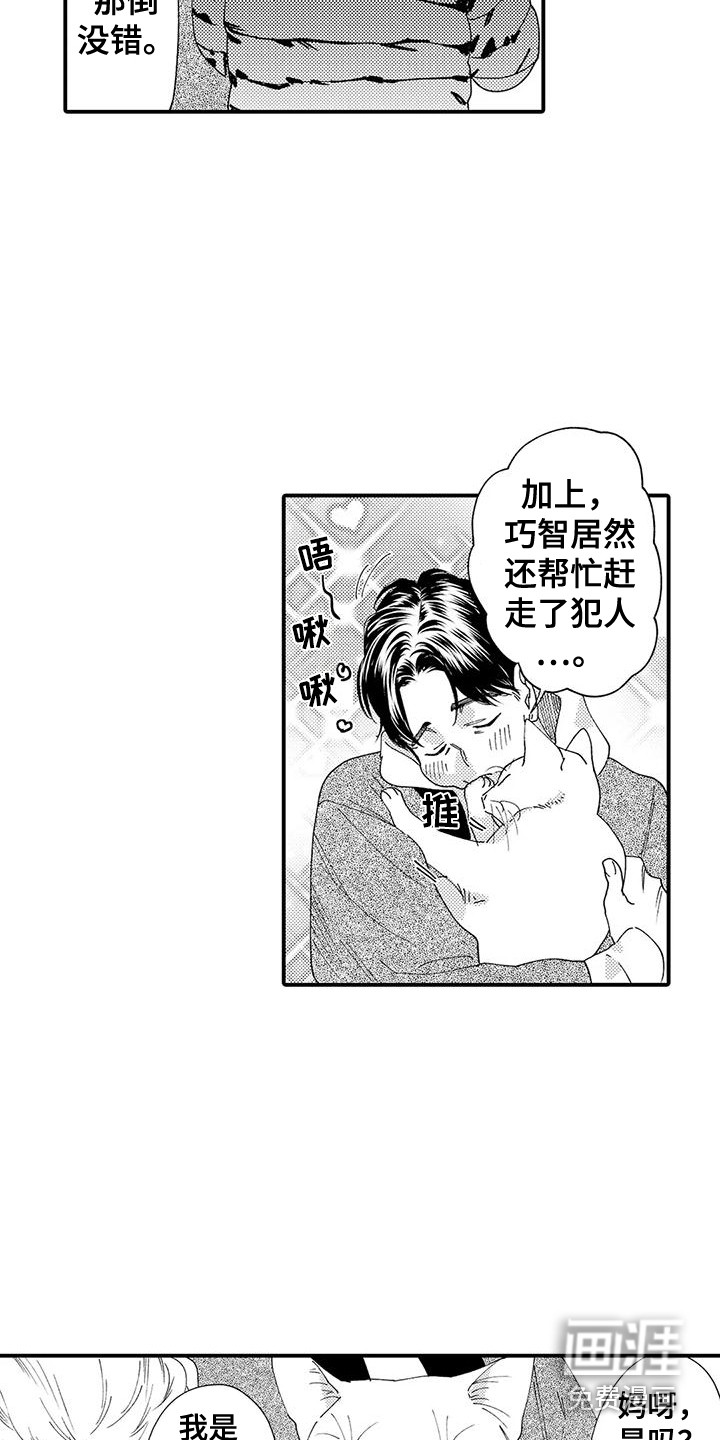第19话 第4页