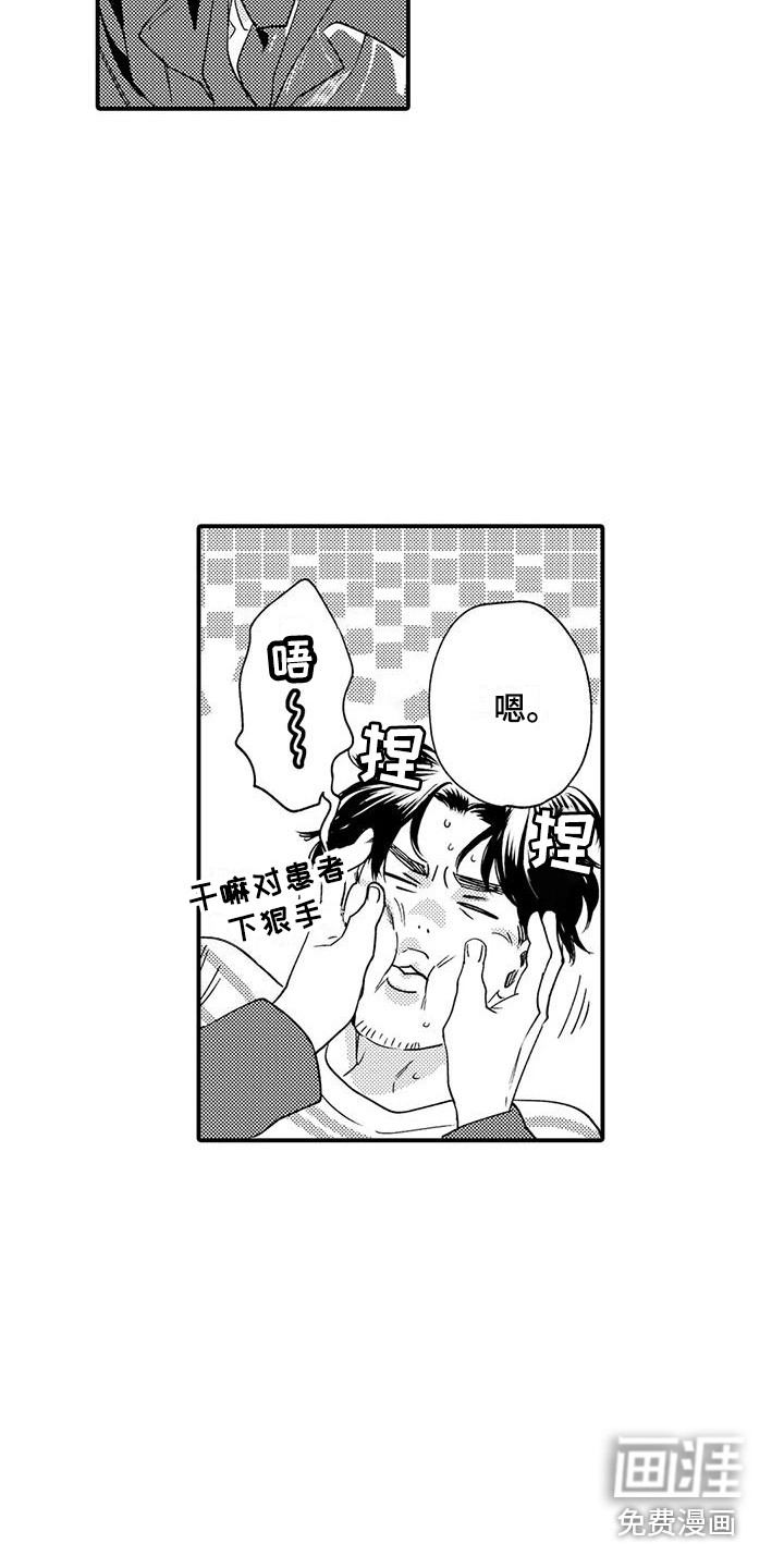第18话 第15页