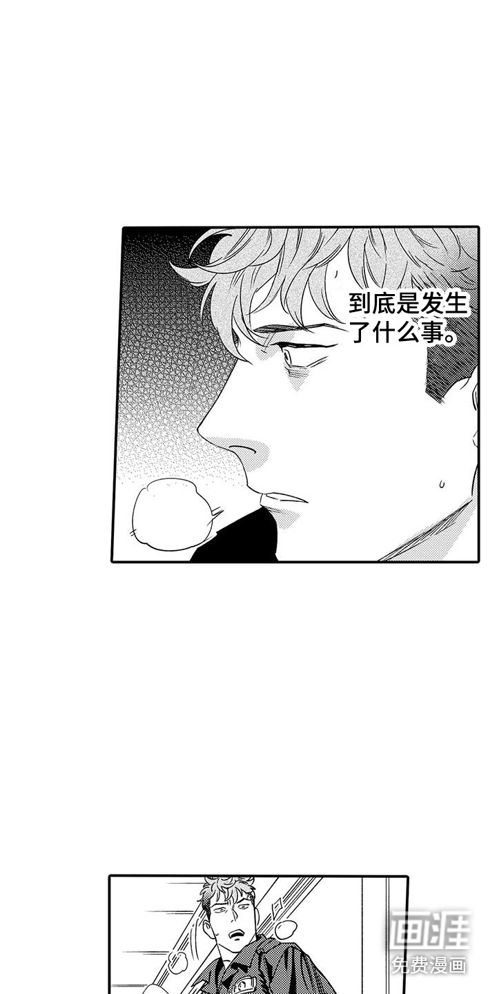 第18话 第2页