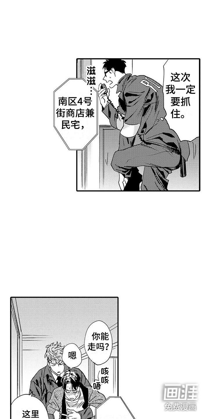 第18话 第11页