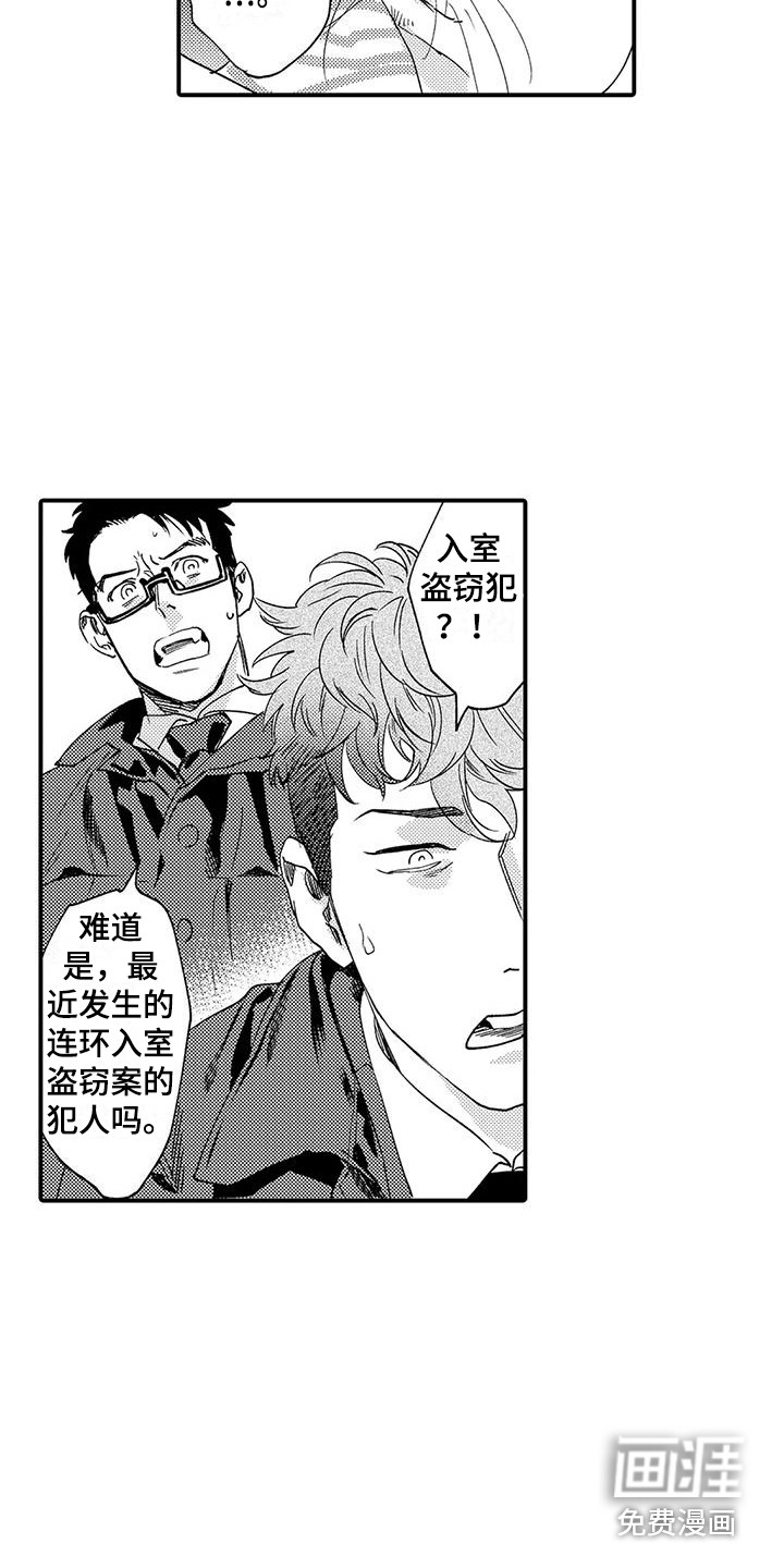 第18话 第6页