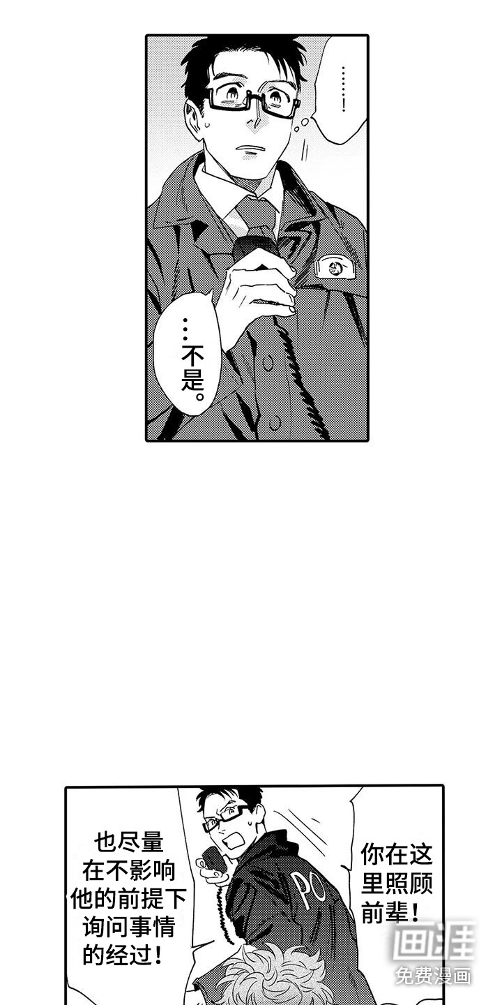 第18话 第9页