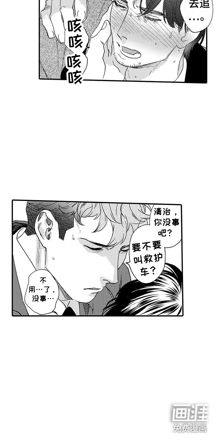第18话 第8页