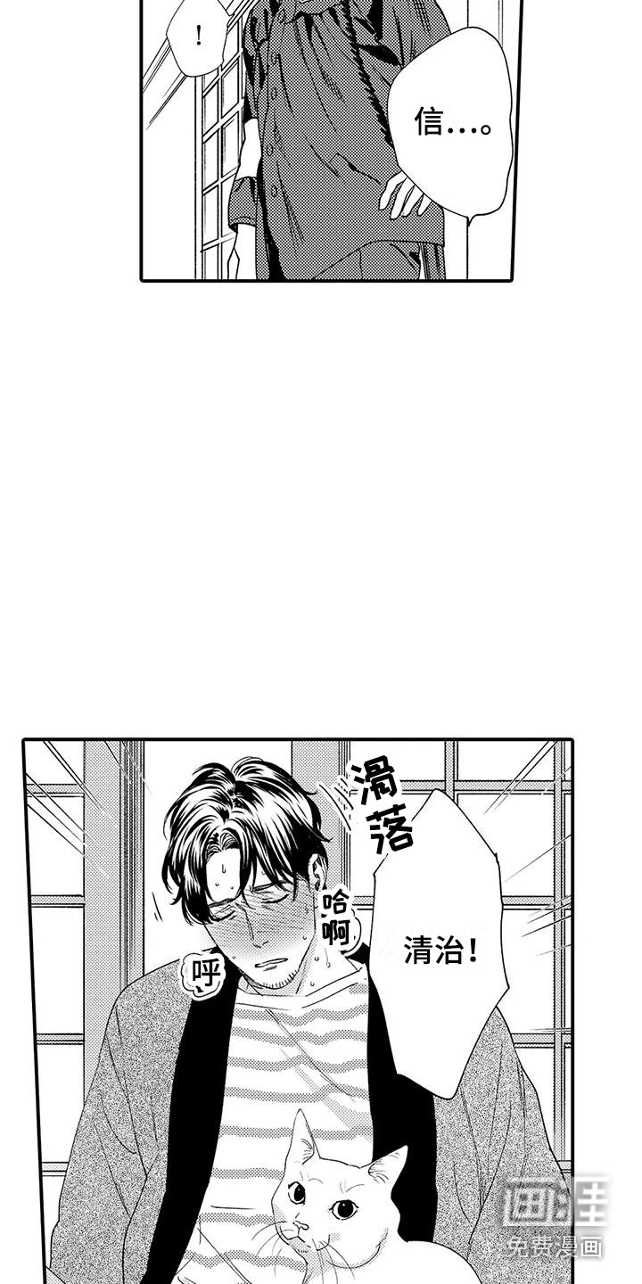 第18话 第3页