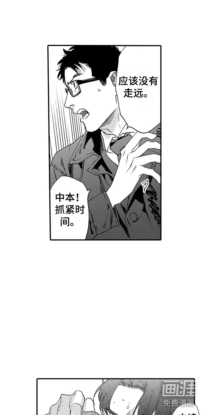 第18话 第7页
