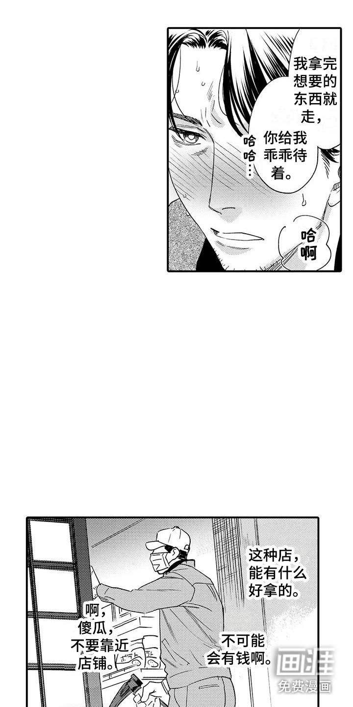 第17话 第3页