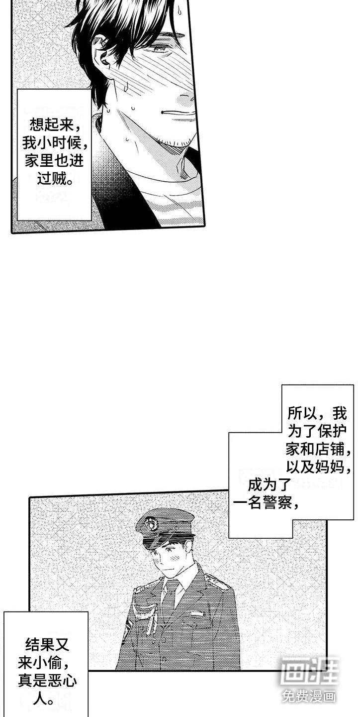 第17话 第5页