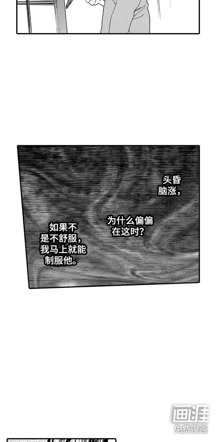 第17话 第4页