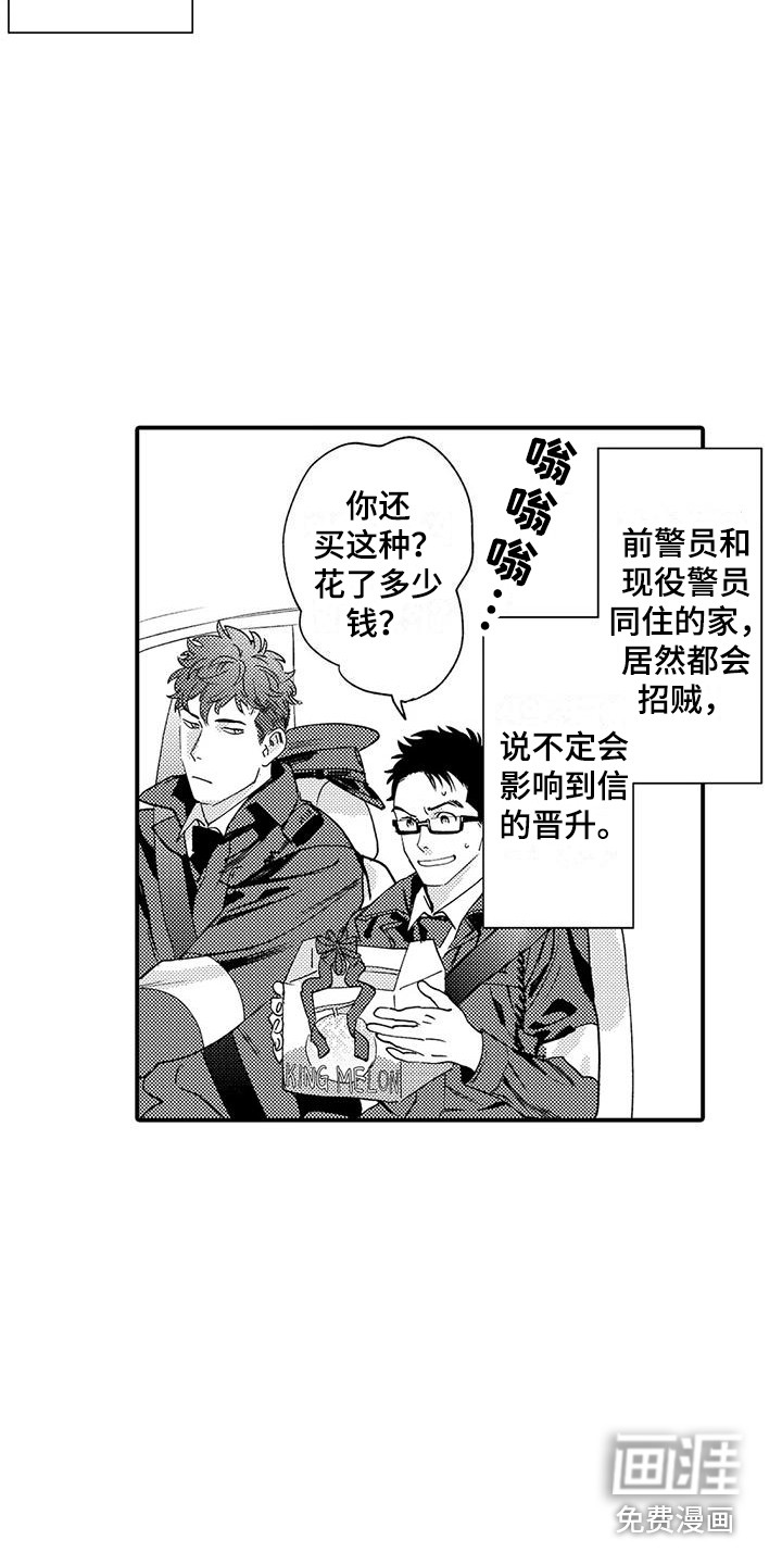 第17话 第6页