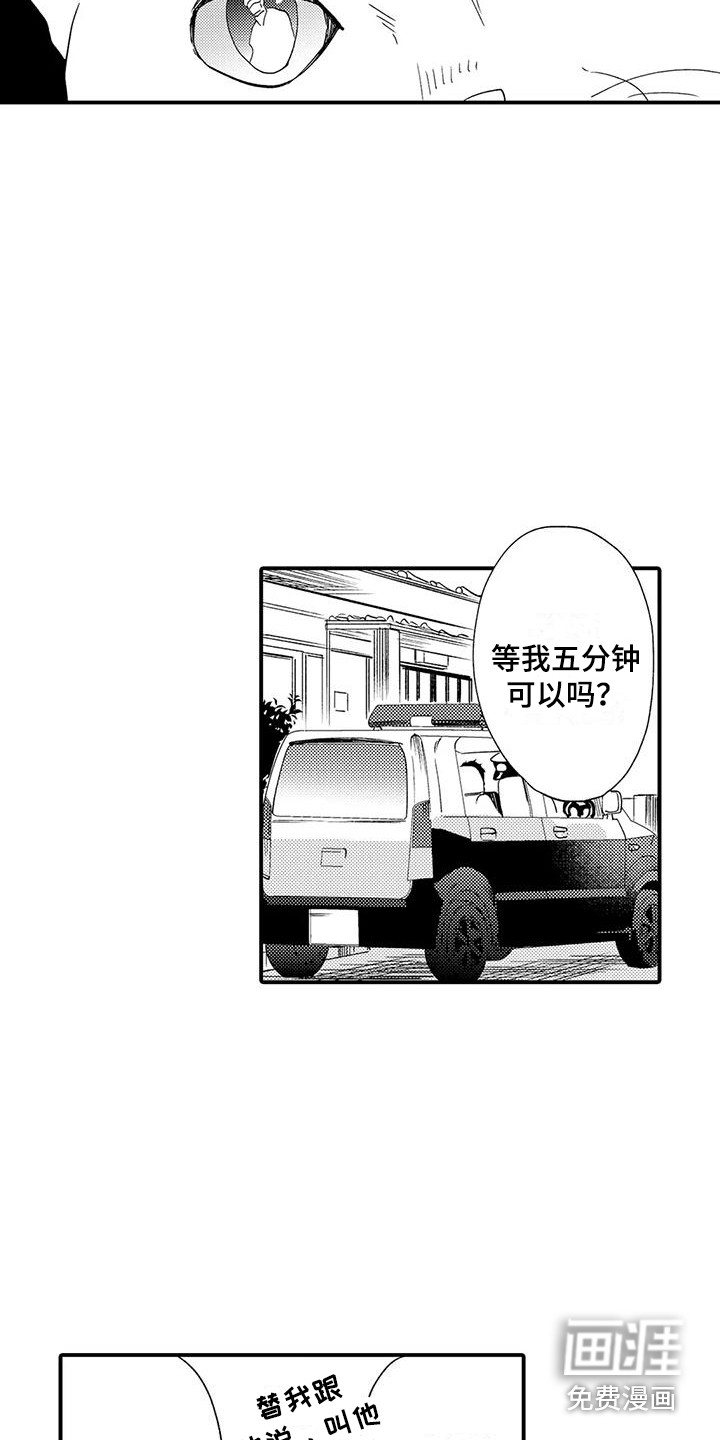 第17话 第14页