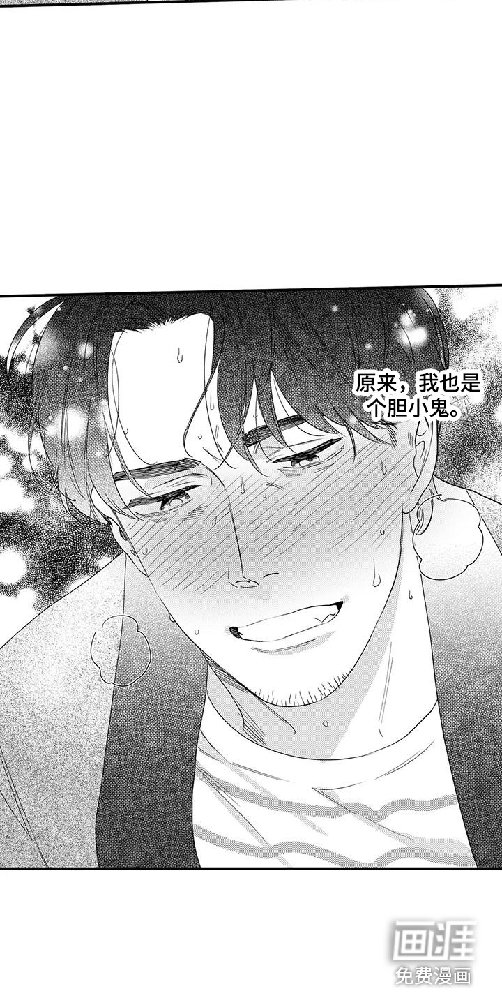 第17话 第8页