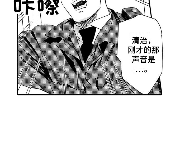 第17话 第20页