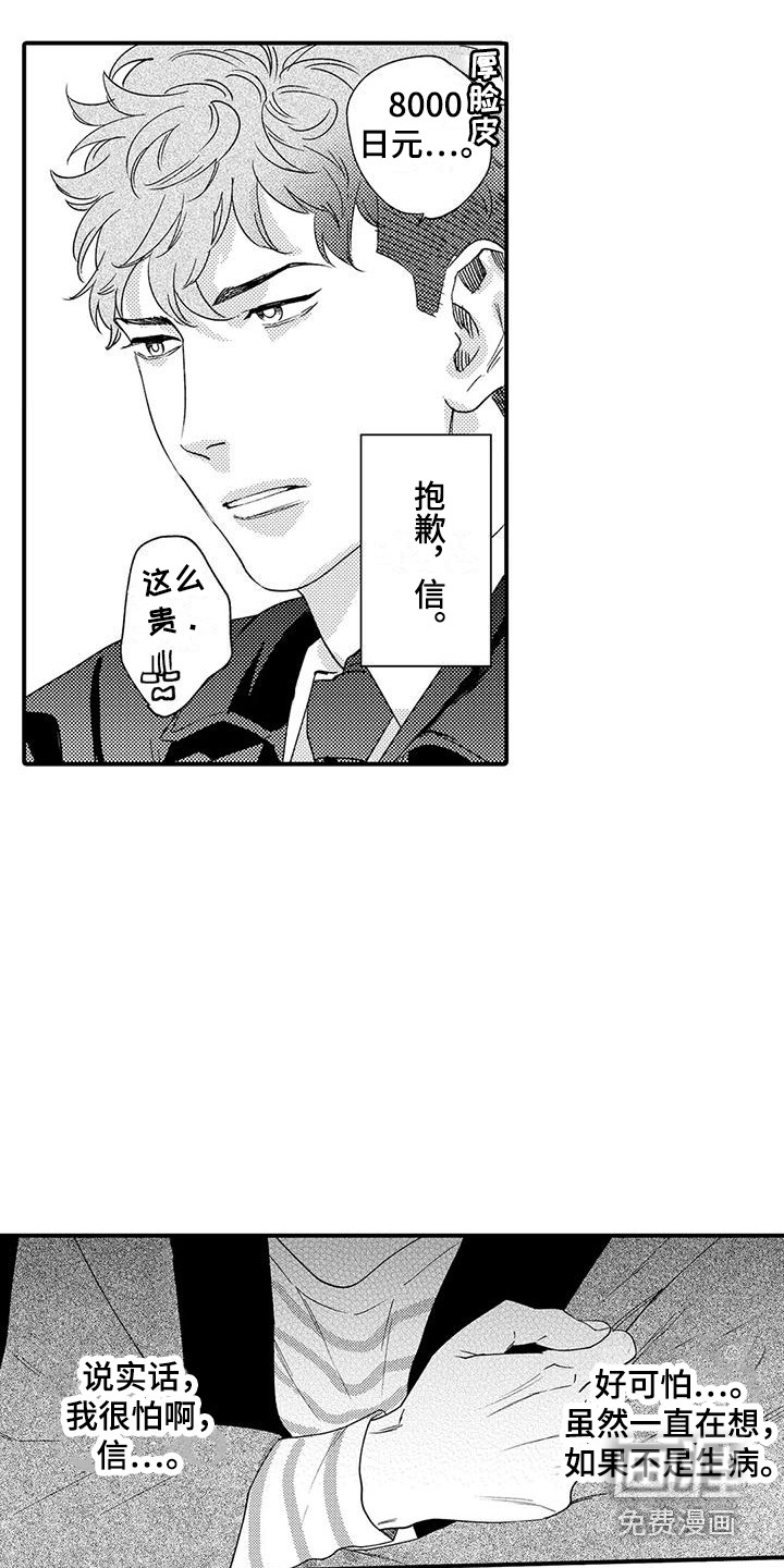 第17话 第7页