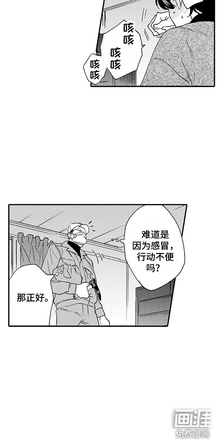 第17话 第2页