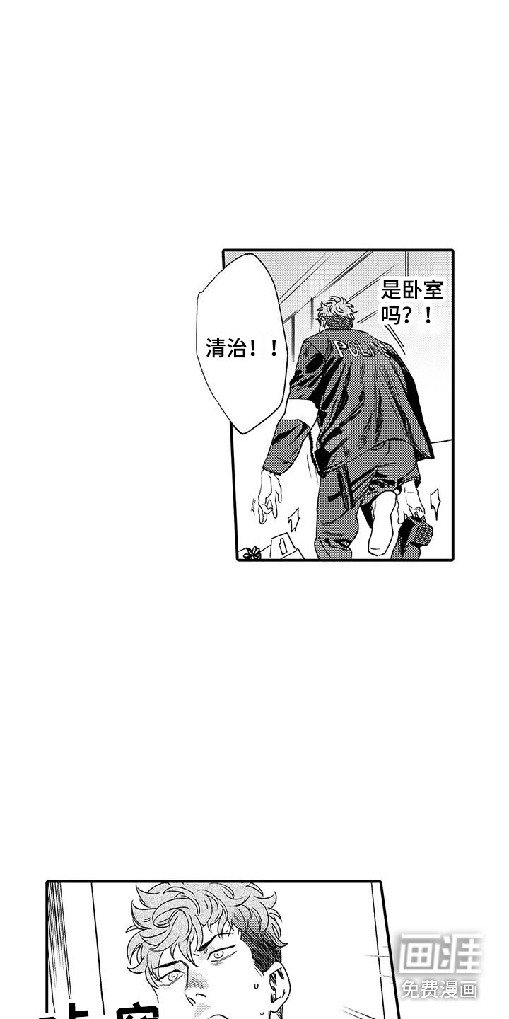 第17话 第19页