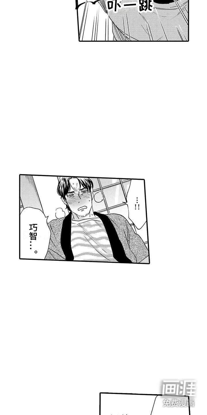 第17话 第11页