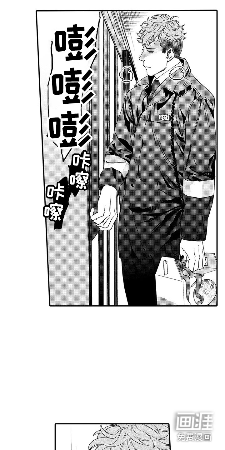 第17话 第17页