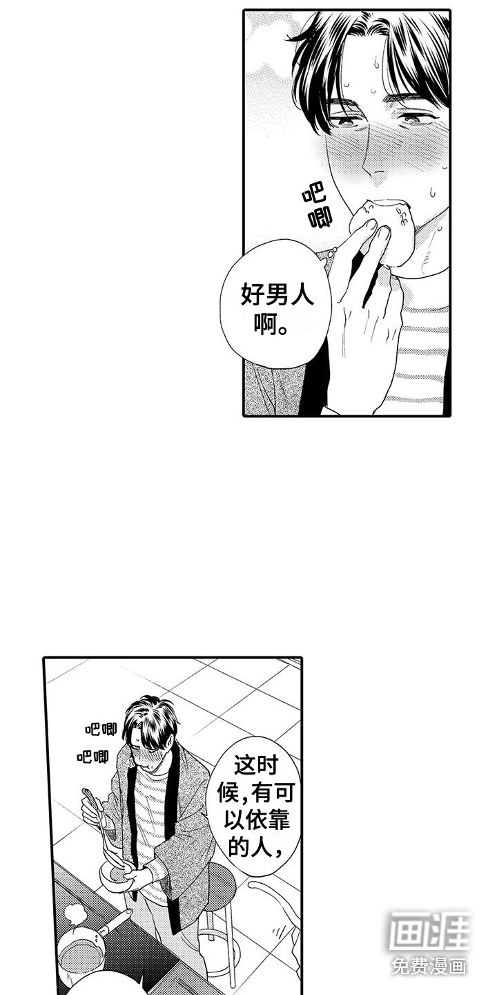 第15话 第11页