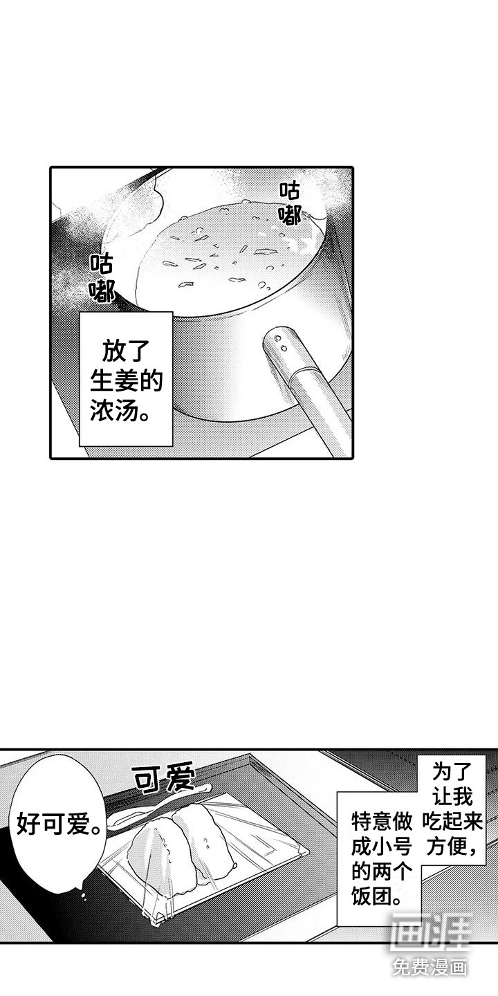 第15话 第9页