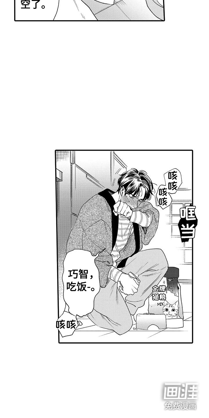 第15话 第13页