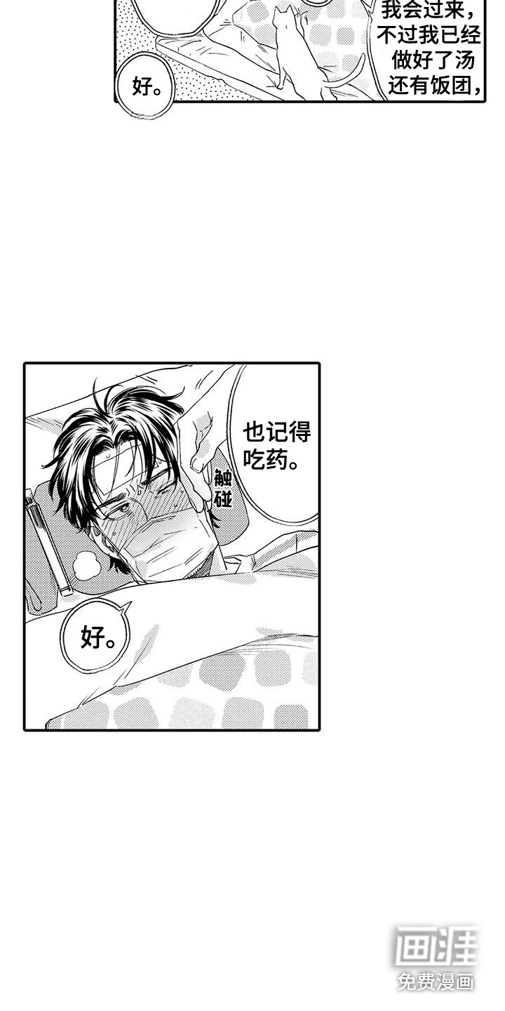 第15话 第2页
