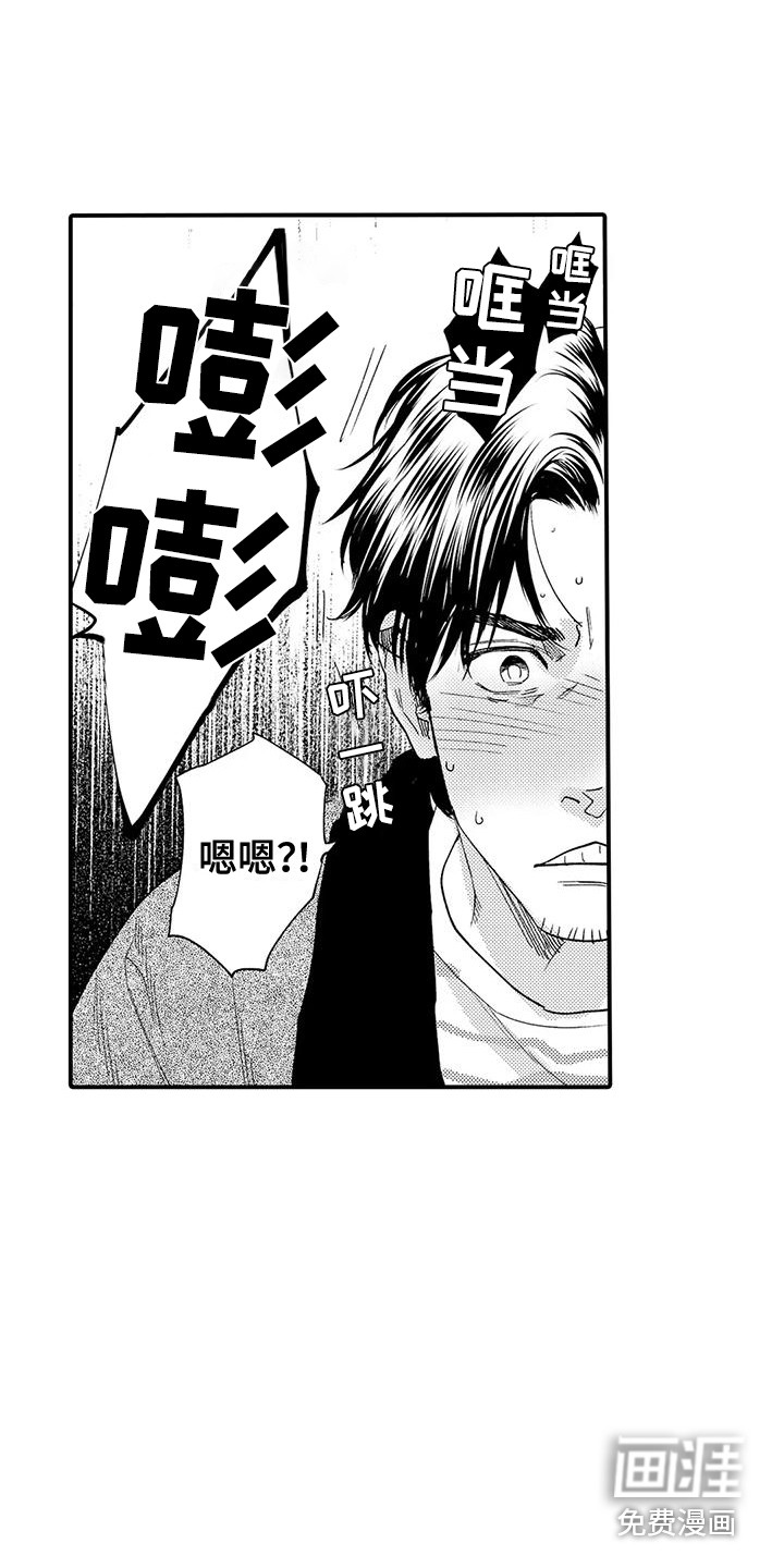 第15话 第14页