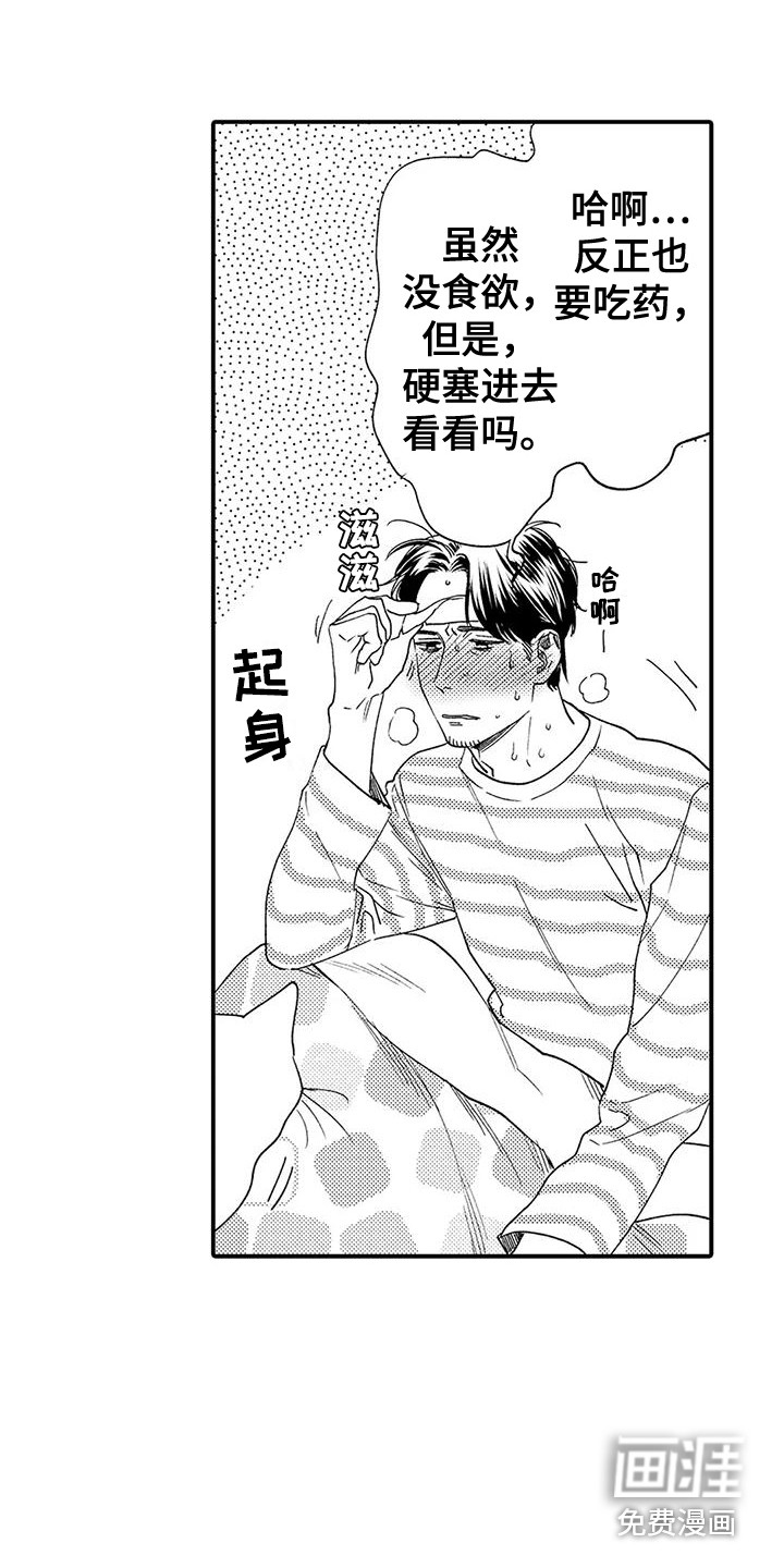 第15话 第6页