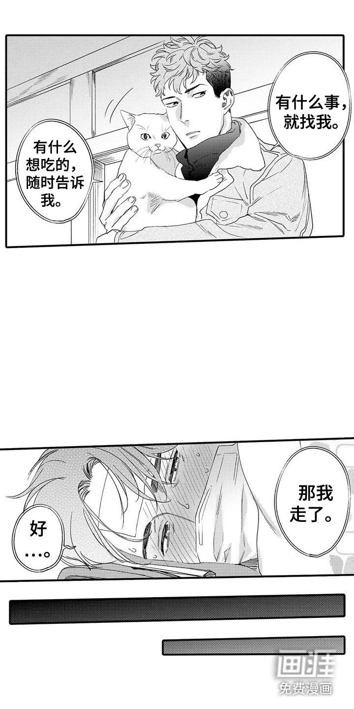 第15话 第3页