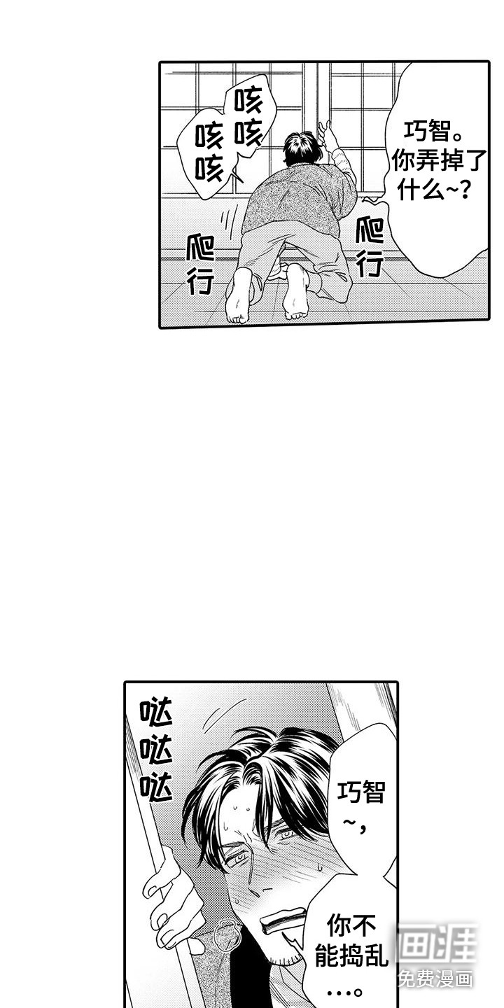 第15话 第15页