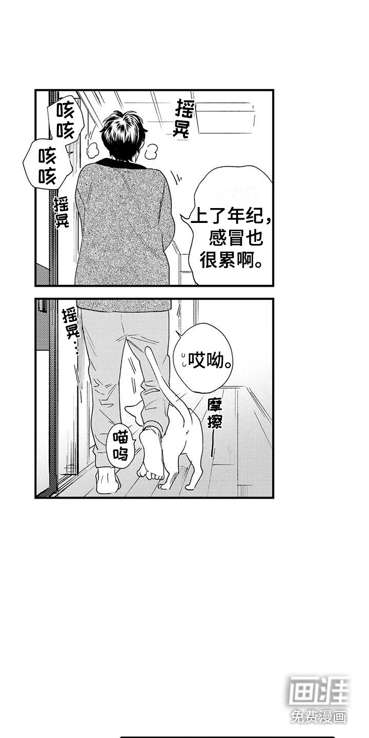 第15话 第7页
