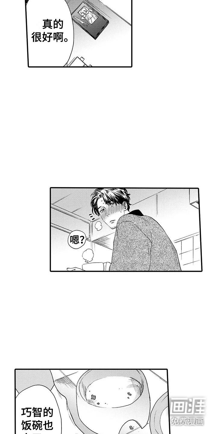 第15话 第12页
