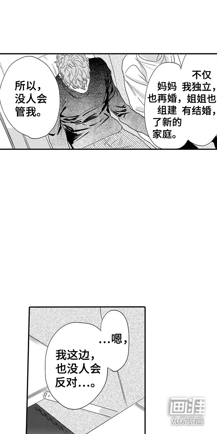第13话3
