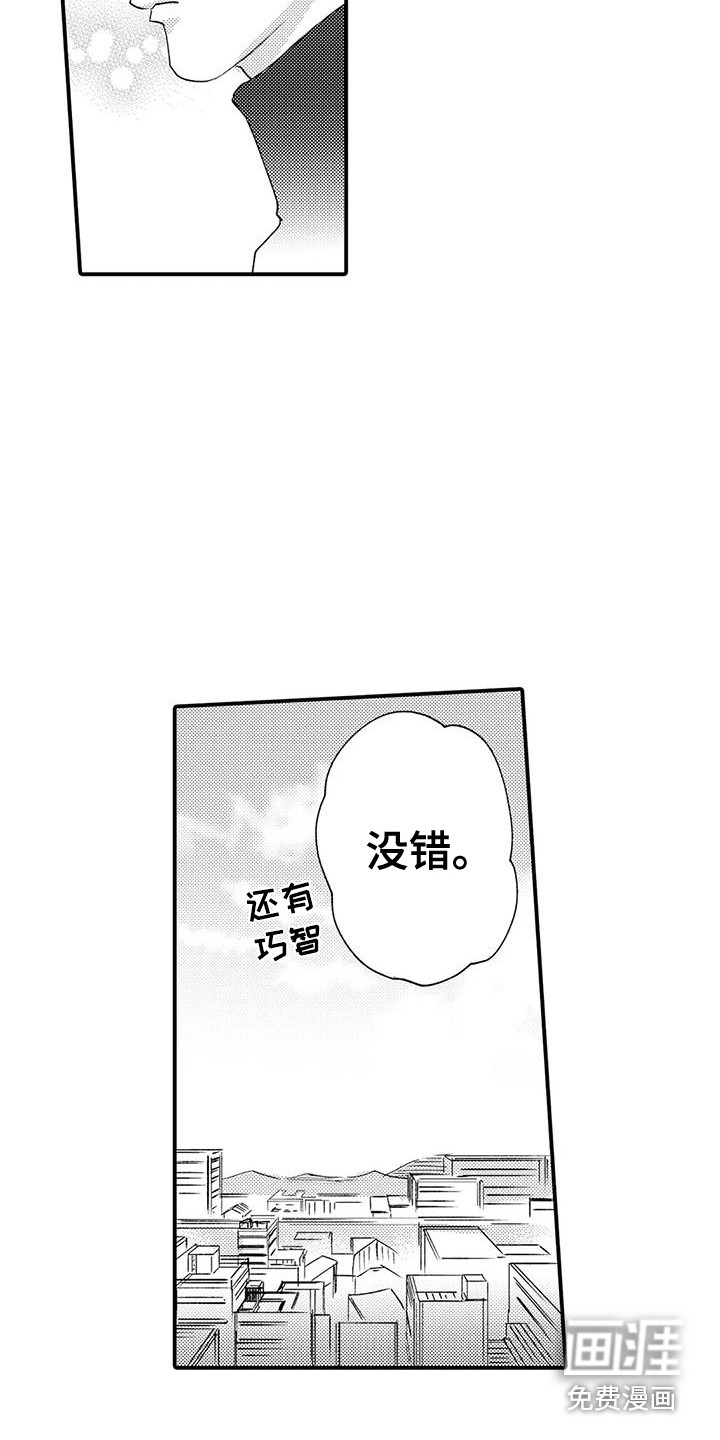 第13话7