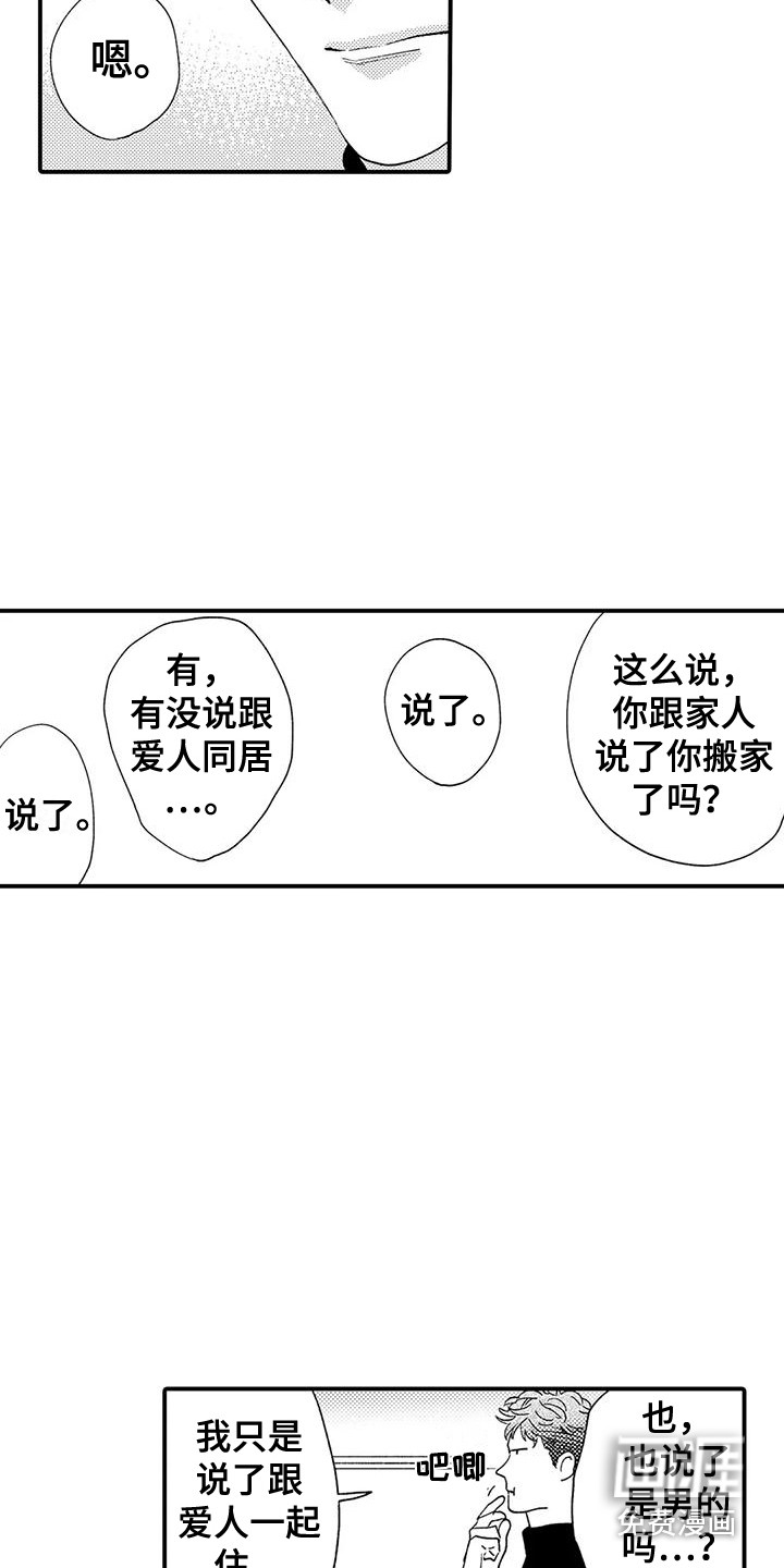 第13话1