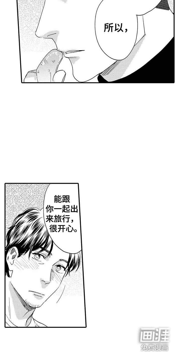 第12话 第15页