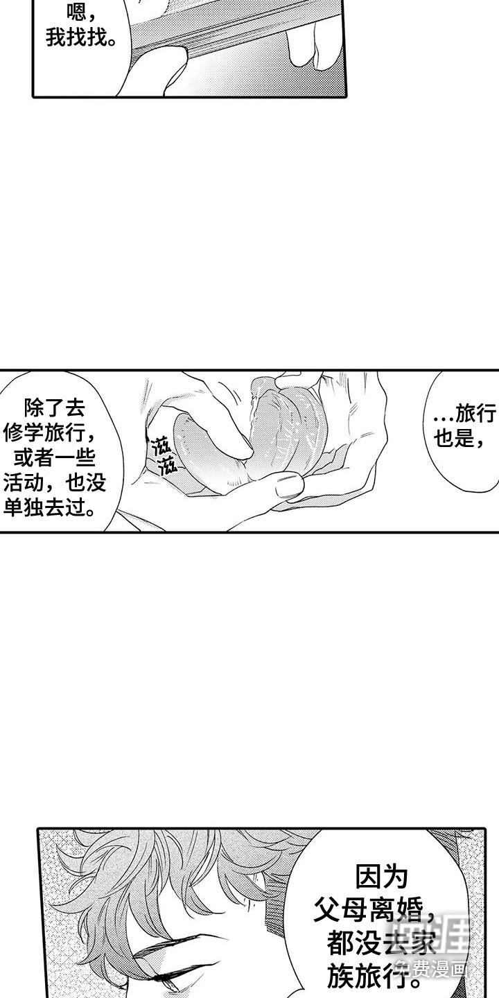 第12话 第14页