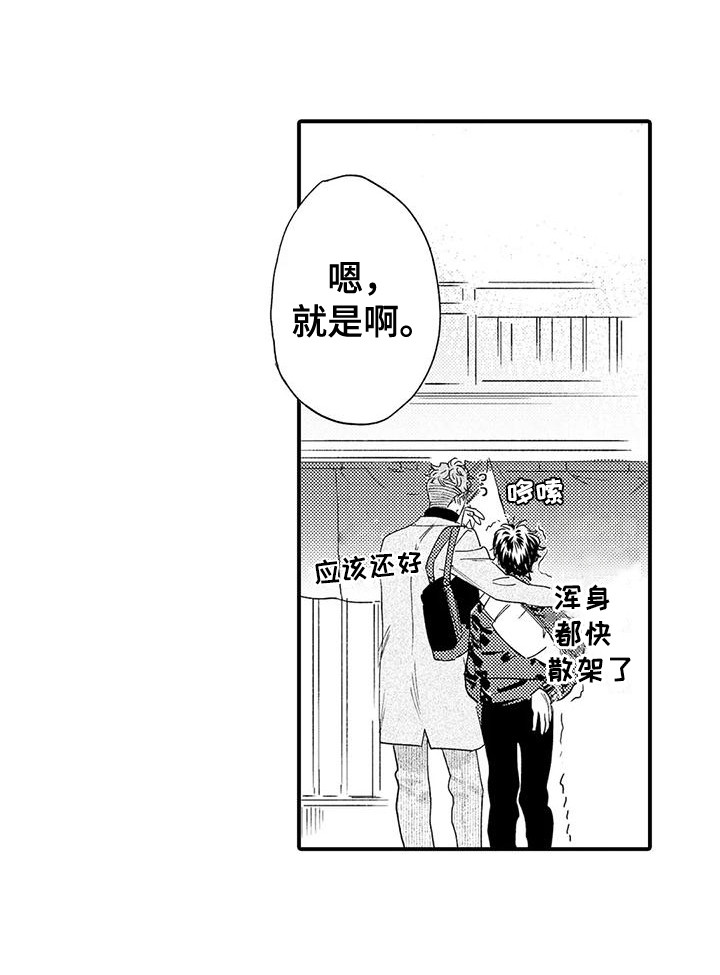第12话 第11页
