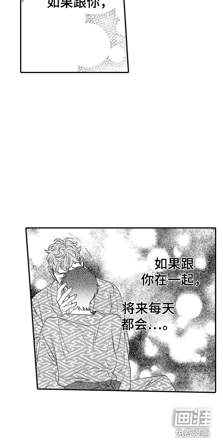 第12话 第5页