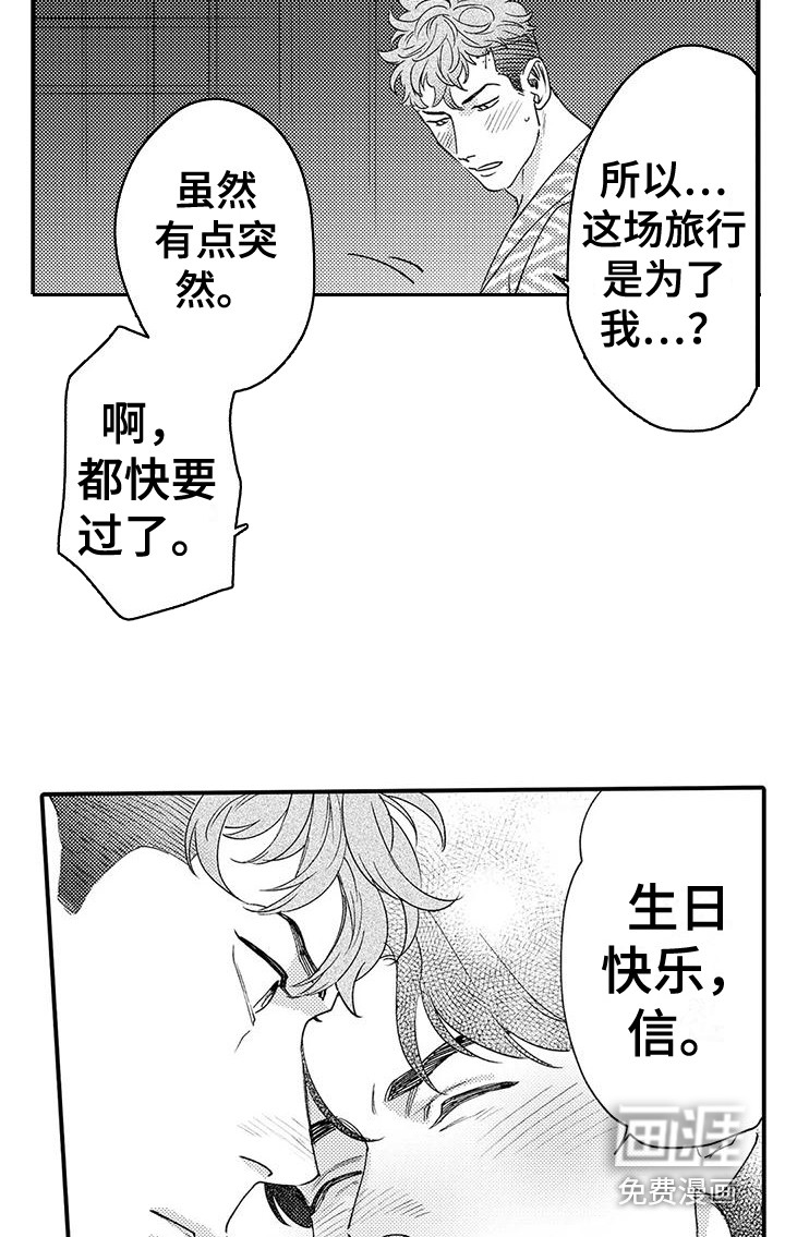 第12话 第3页